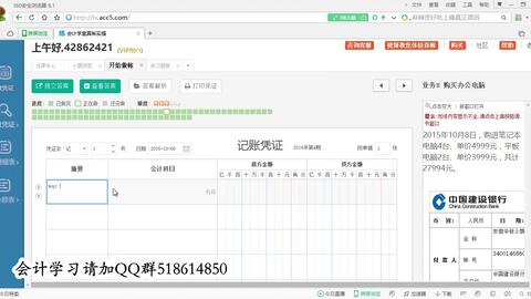 速達財務軟件全解析 價格、下載、功能與應用