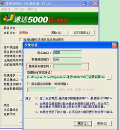速達軟件遠程連接經(jīng)科速達 高效協(xié)同的財務管理解決方案