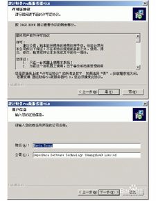 速達榮耀財務軟件與經(jīng)科速達軟件的安裝指南與對比